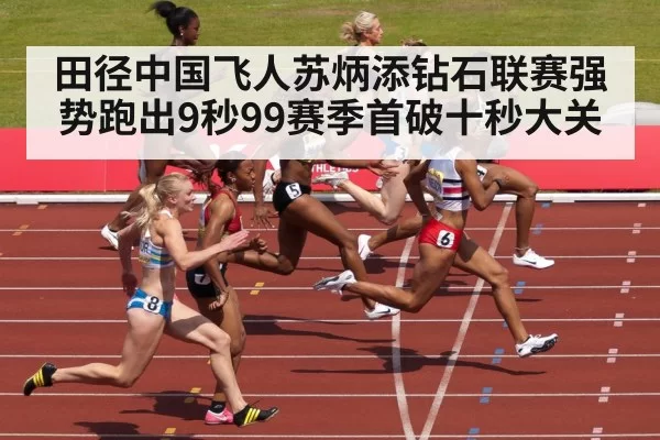 sprint finish